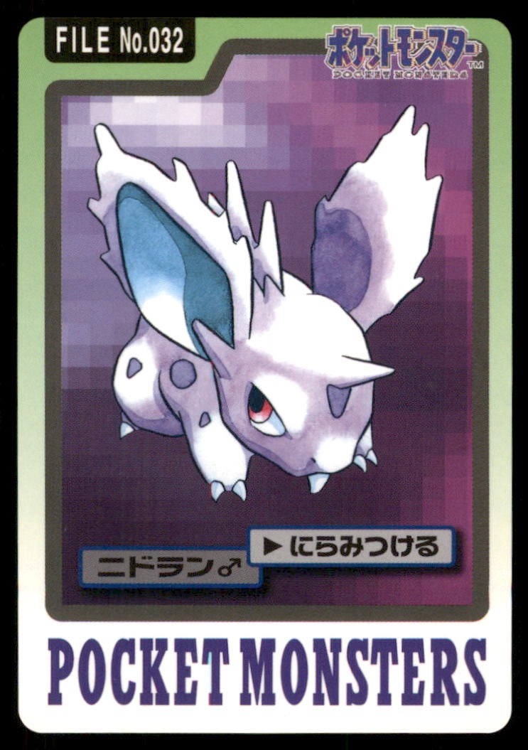 Nidoran NO. 032 Bandai Carddass Series 3-4 Pokemon Card Japanese: We offer combined shipping on multiple items. Buyers may also arrange their own shipping. LiveShipping is a separate and independent option for shipping that is NOT a part of the auction house or thei
