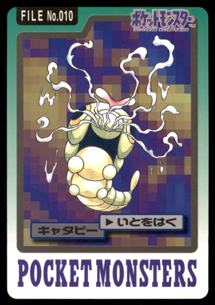 Caterpie NO. 010 Bandai Carddass Series 3-4 Pokemon Card Japanese: We offer combined shipping on multiple items. Buyers may also arrange their own shipping. LiveShipping is a separate and independent option for shipping that is NOT a part of the auction house or thei