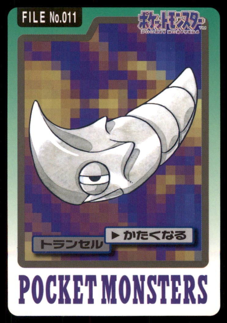 Metapod NO. 011 Bandai Carddass Series 3-4 Pokemon Card Japanese: We offer combined shipping on multiple items. Buyers may also arrange their own shipping. LiveShipping is a separate and independent option for shipping that is NOT a part of the auction house or thei