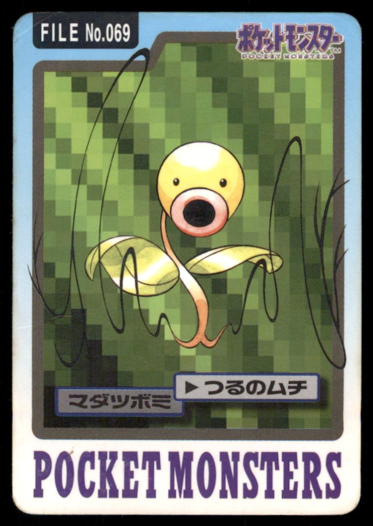 Bellsprout NO. 069 Bandai Carddass Series 3-4 Pokemon Card Japanese: We offer combined shipping on multiple items. Buyers may also arrange their own shipping. LiveShipping is a separate and independent option for shipping that is NOT a part of the auction house or thei