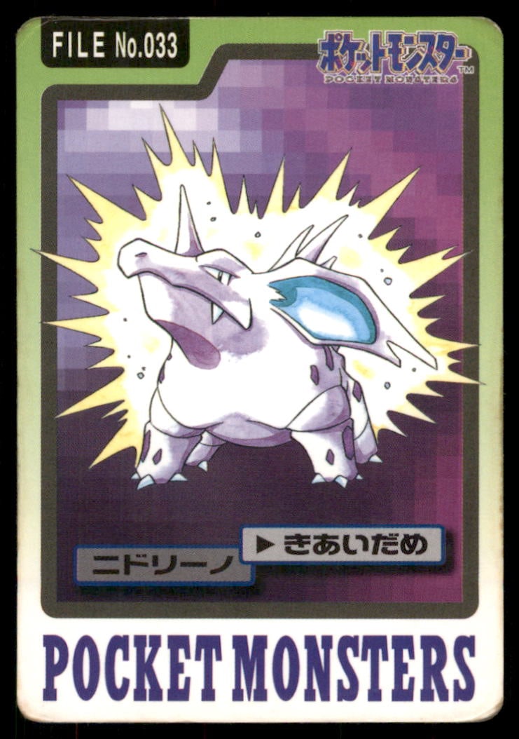 Nidorino NO. 033 Bandai Carddass Series 3-4 Pokemon Card Japanese: We offer combined shipping on multiple items. Buyers may also arrange their own shipping. LiveShipping is a separate and independent option for shipping that is NOT a part of the auction house or thei