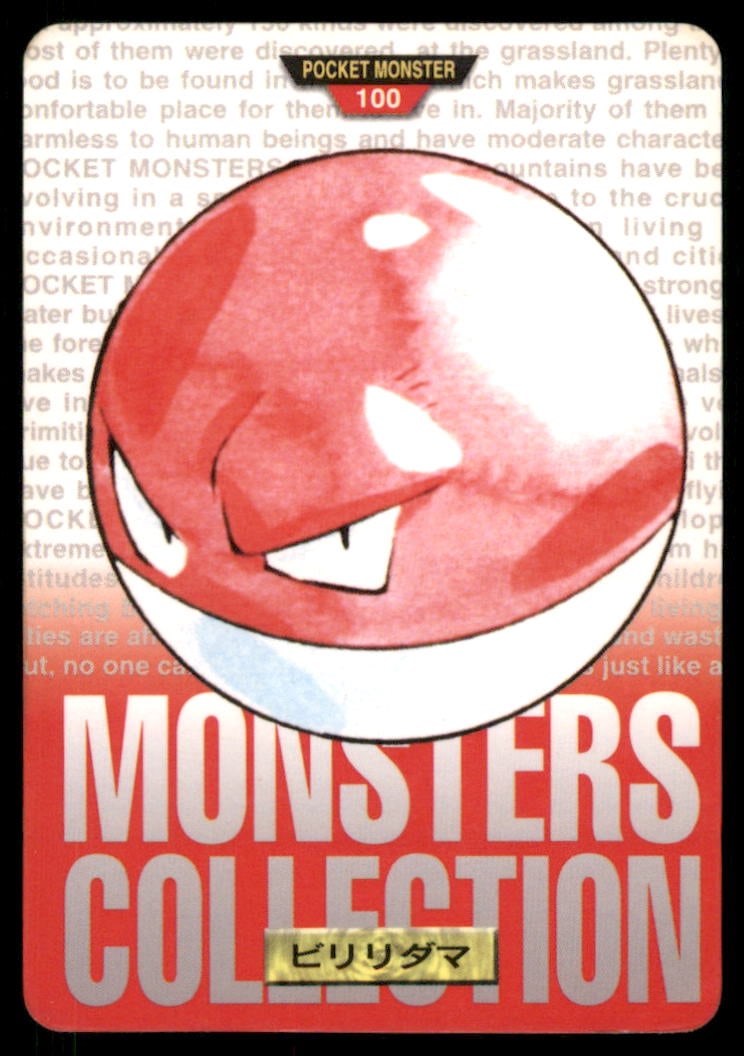 Voltorb NO. 100 Bandai Carddass Series 1-2 G Pokemon Card Japanese (1 of 2)