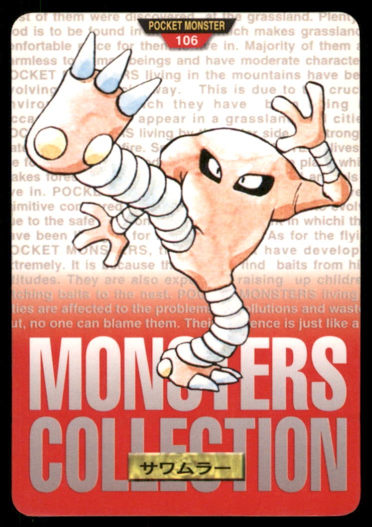 Hitmonlee NO. 106 Bandai Carddass Series 1-2 R Pokemon Card Japanese (1 of 2)