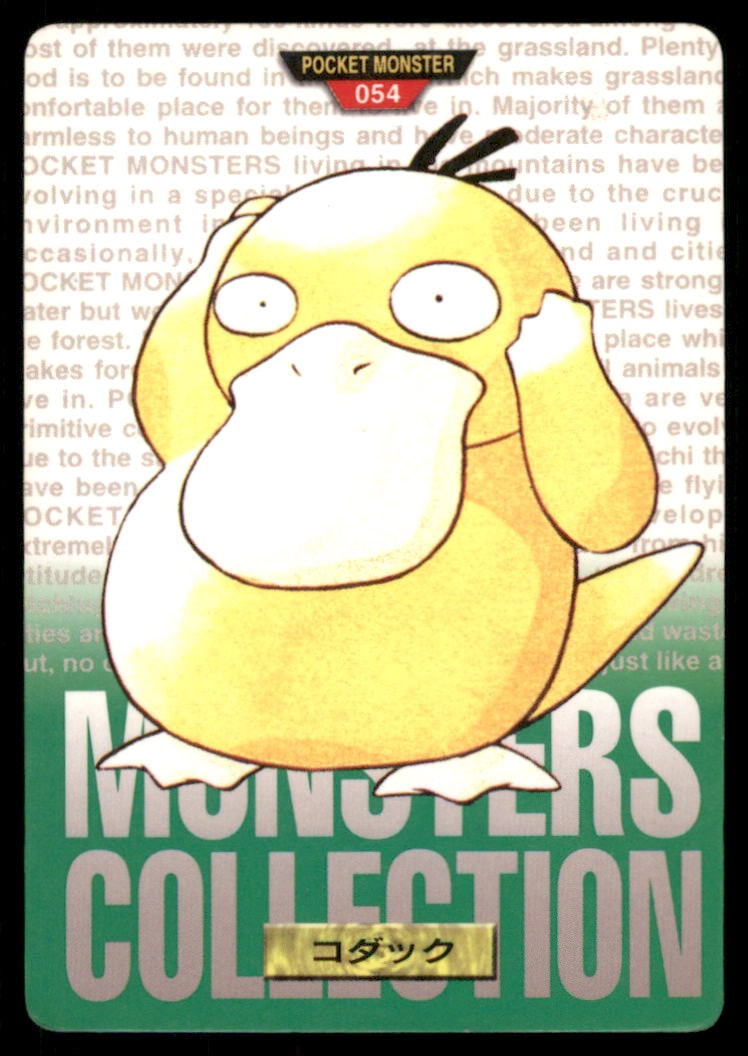 Psyduck NO. 054 Bandai Carddass Series 1-2 R Pokemon Card Japanese: We offer combined shipping on multiple items. Buyers may also arrange their own shipping. LiveShipping is a separate and independent option for shipping that is NOT a part of the auction house or thei