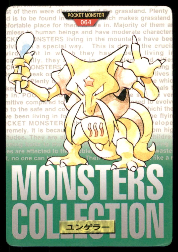 Kadabra NO. 064 Bandai Carddass Series 1-2 G Pokemon Card Japanese: We offer combined shipping on multiple items. Buyers may also arrange their own shipping. LiveShipping is a separate and independent option for shipping that is NOT a part of the auction house or thei