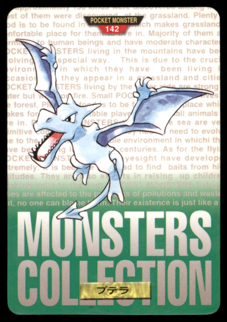 Aerodactyl NO. 142 Bandai Carddass Series 1-2 R Pokemon Card Japanese: We offer combined shipping on multiple items. Buyers may also arrange their own shipping. LiveShipping is a separate and independent option for shipping that is NOT a part of the auction house or thei