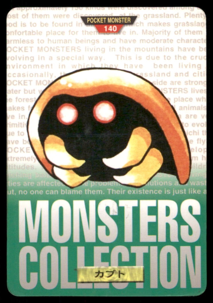 Kabuto NO. 140 Bandai Carddass Series 1-2 R Pokemon Card Japanese (1 of 2)