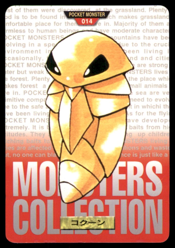 Kakuna NO. 014 Bandai Carddass Series 1-2 G Pokemon Card Japanese (1 of 2)