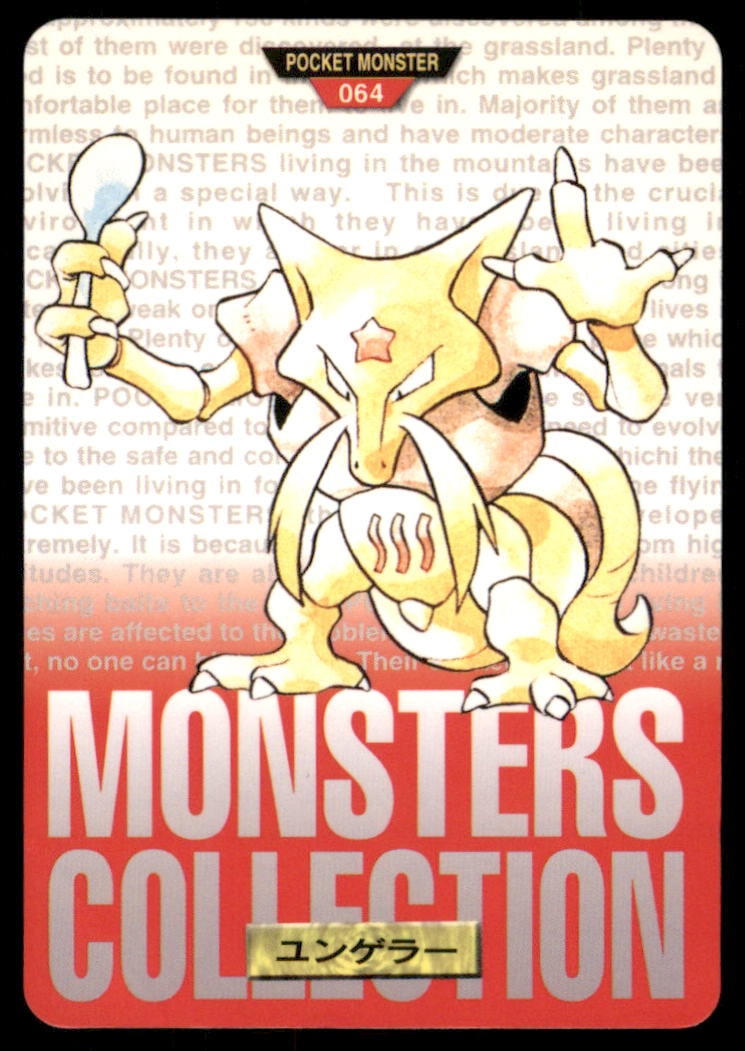 Kadabra NO. 064 Bandai Carddass Series 1-2 G Pokemon Card Japanese (1 of 2)