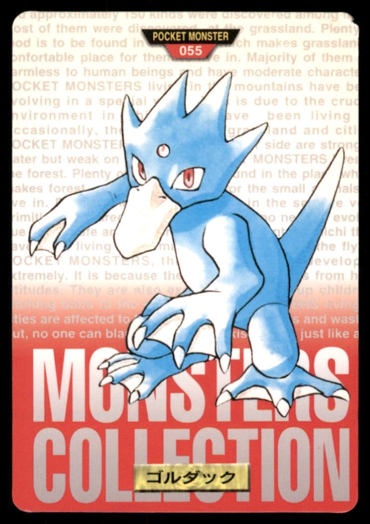 Golduck NO. 055 Bandai Carddass Series 1-2 G Pokemon Card Japanese: We offer combined shipping on multiple items. Buyers may also arrange their own shipping. LiveShipping is a separate and independent option for shipping that is NOT a part of the auction house or thei