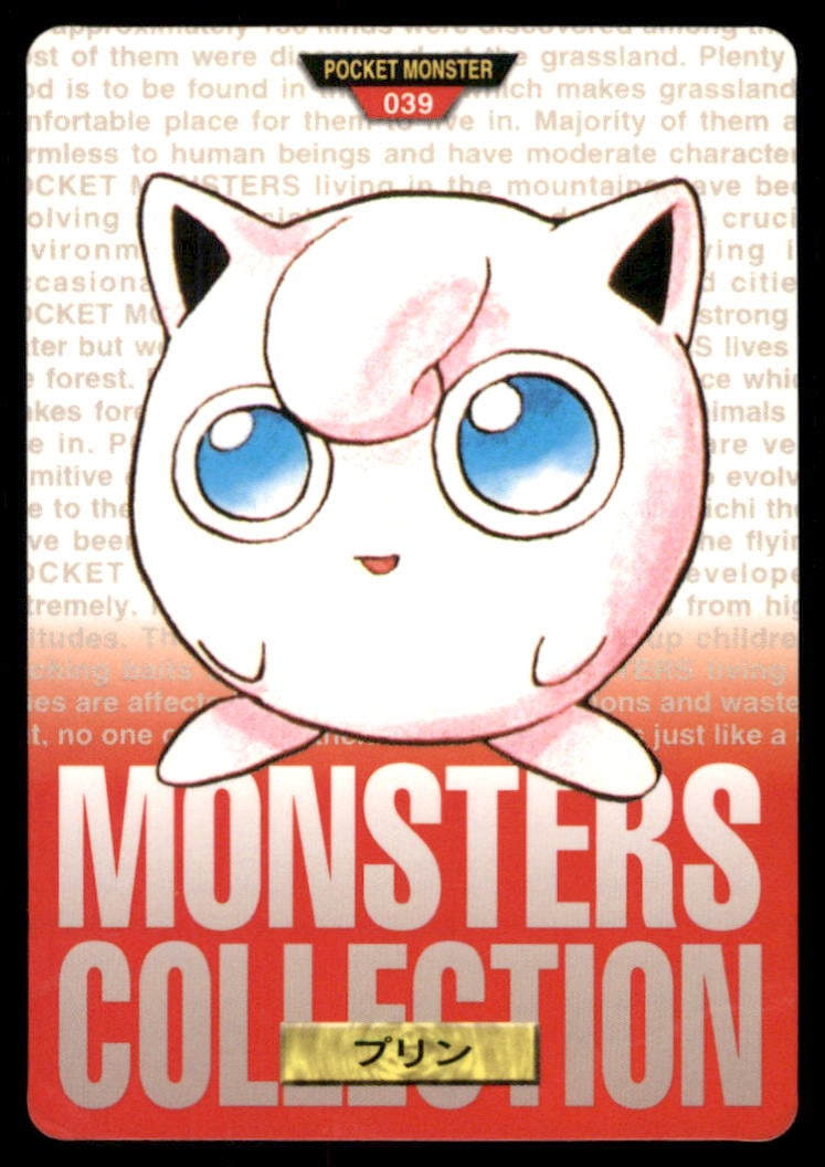 Jigglypuff NO. 039 Bandai Carddass Series 1-2 G Pokemon Card Japanese: We offer combined shipping on multiple items. Buyers may also arrange their own shipping. LiveShipping is a separate and independent option for shipping that is NOT a part of the auction house or thei