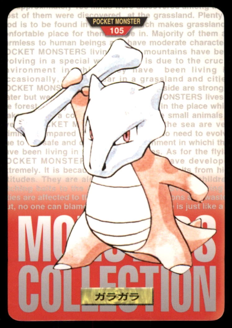 Marowak NO. 105 Bandai Carddass Series 1-2 G Pokemon Card Japanese: We offer combined shipping on multiple items. Buyers may also arrange their own shipping. LiveShipping is a separate and independent option for shipping that is NOT a part of the auction house or thei