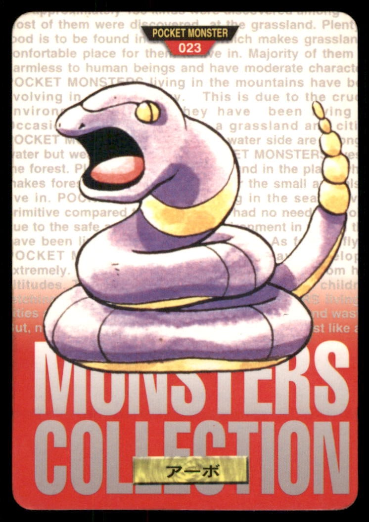 Ekans NO. 023 Bandai Carddass Series 1-2 R Pokemon Card Japanese: We offer combined shipping on multiple items. Buyers may also arrange their own shipping. LiveShipping is a separate and independent option for shipping that is NOT a part of the auction house or thei
