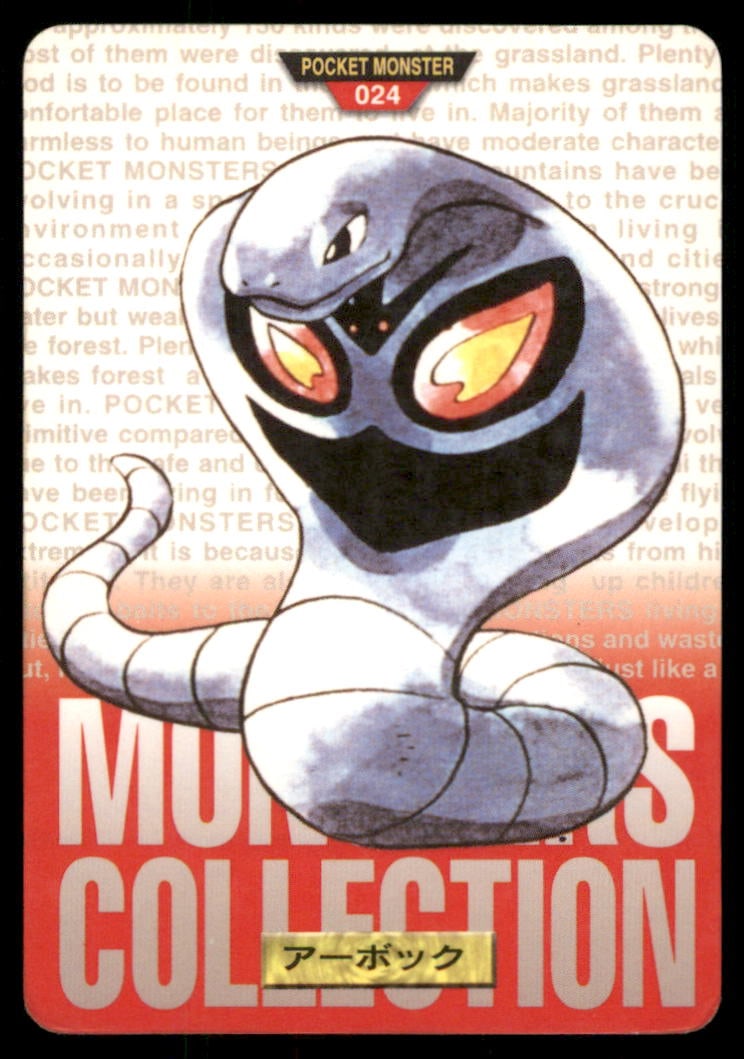 Arbok NO. 024 Bandai Carddass Series 1-2 G Pokemon Card Japanese: We offer combined shipping on multiple items. Buyers may also arrange their own shipping. LiveShipping is a separate and independent option for shipping that is NOT a part of the auction house or thei
