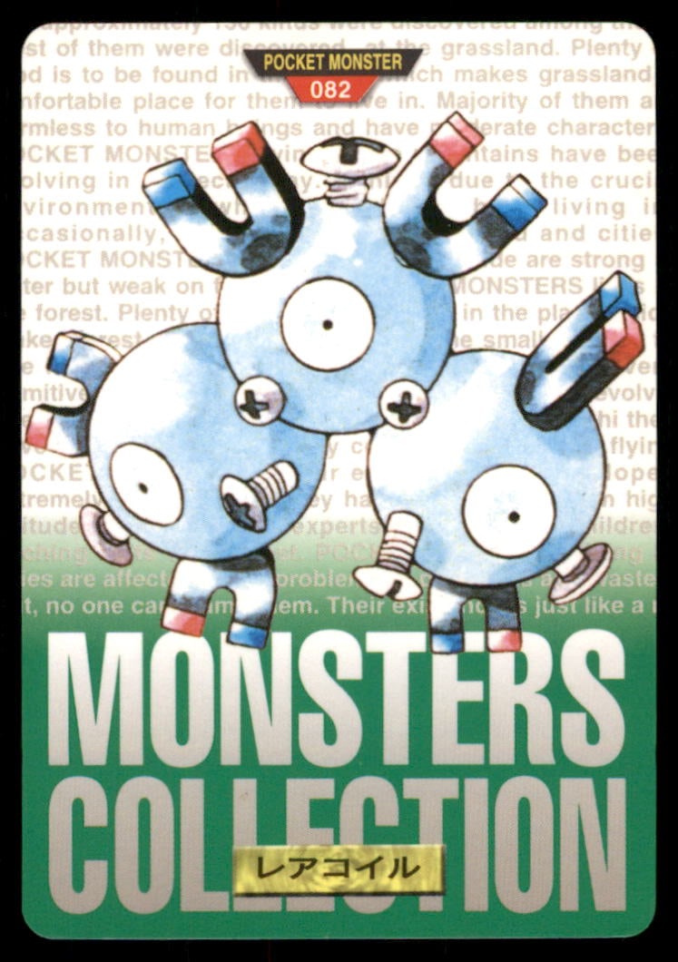Magneton NO. 082 Bandai Carddass Series 1-2 R Pokemon Card Japanese: We offer combined shipping on multiple items. Buyers may also arrange their own shipping. LiveShipping is a separate and independent option for shipping that is NOT a part of the auction house or thei