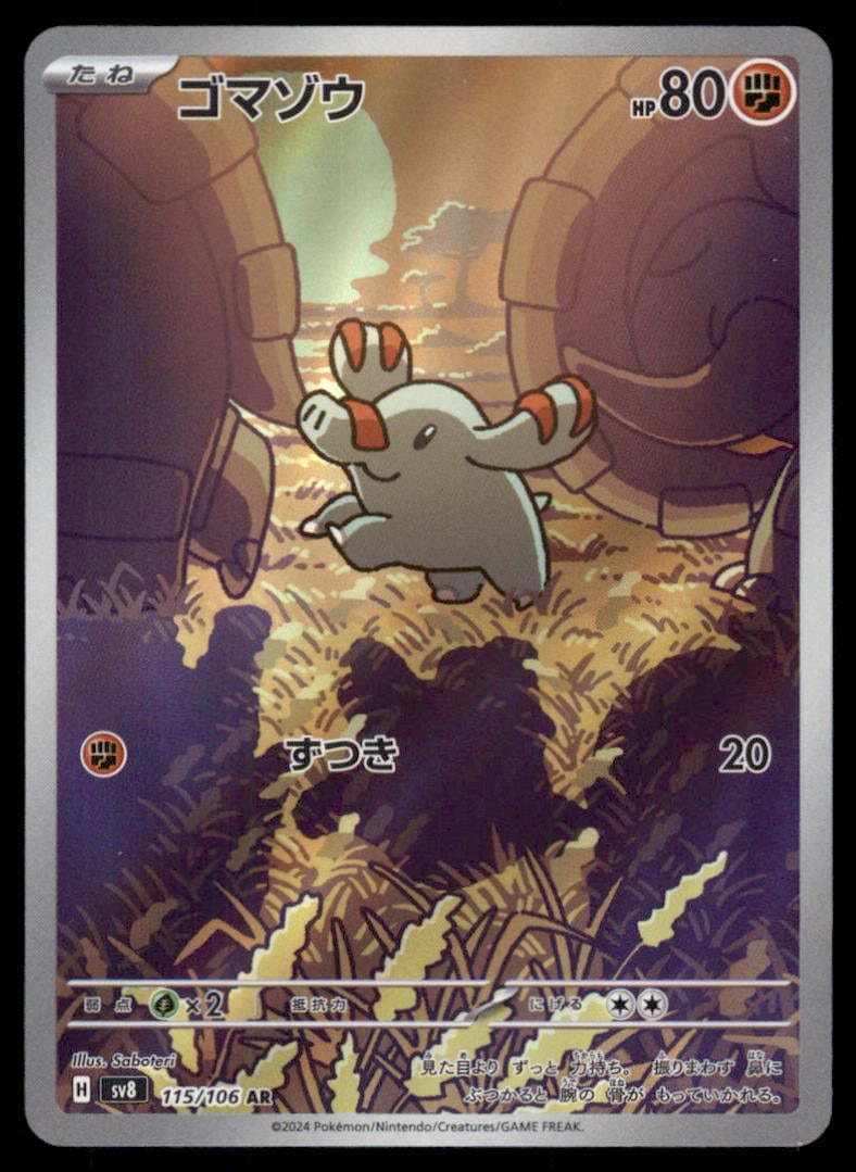 Phanpy 115/106 Super Electric Breaker Pokemon Card Japanese: We offer combined shipping on multiple items. Buyers may also arrange their own shipping. LiveShipping is a separate and independent option for shipping that is NOT a part of the auction house or thei