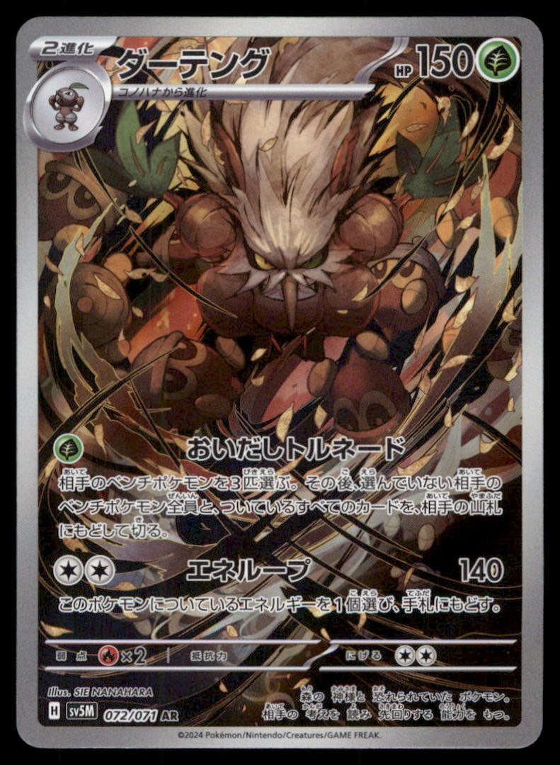 Shiftry 072/071 Cyber Judge Pokemon Card Japanese: We offer combined shipping on multiple items. Buyers may also arrange their own shipping. LiveShipping is a separate and independent option for shipping that is NOT a part of the auction house or thei