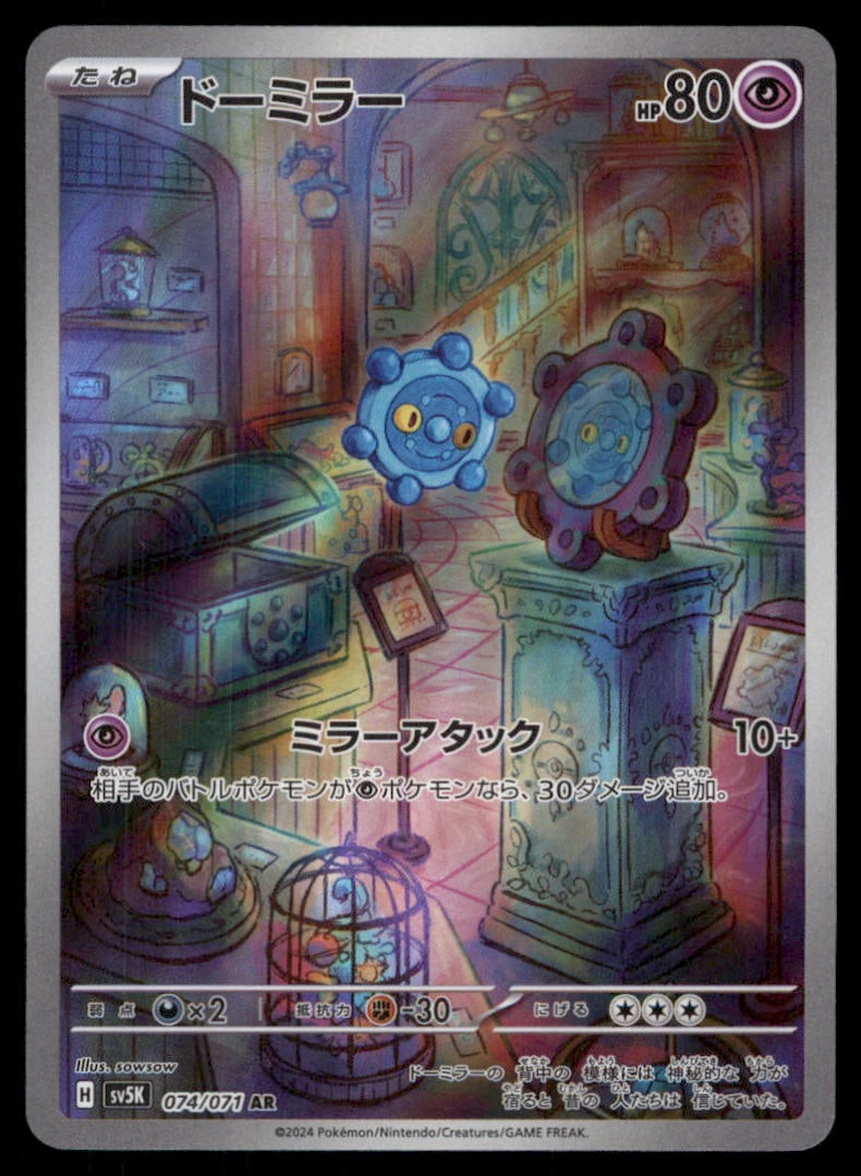 Bronzor 074/071 Wild Force Pokemon Card Japanese: We offer combined shipping on multiple items. Buyers may also arrange their own shipping. LiveShipping is a separate and independent option for shipping that is NOT a part of the auction house or thei