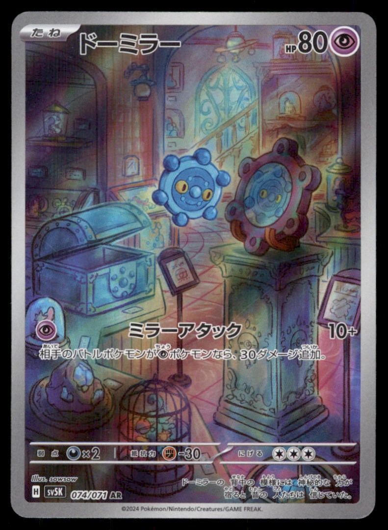 Bronzor 074/071 Wild Force Pokemon Card Japanese: We offer combined shipping on multiple items. Buyers may also arrange their own shipping. LiveShipping is a separate and independent option for shipping that is NOT a part of the auction house or thei