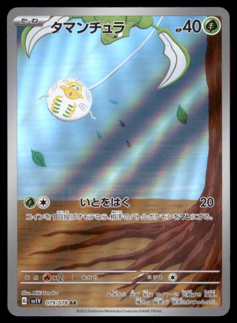 Tarountula 079/078 Violet ex Pokemon Card Japanese: We offer combined shipping on multiple items. Buyers may also arrange their own shipping. LiveShipping is a separate and independent option for shipping that is NOT a part of the auction house or thei