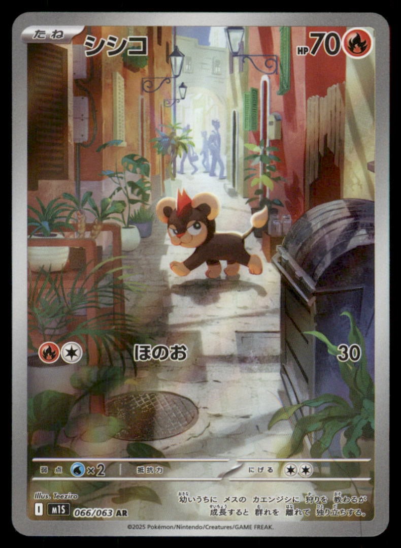 Litleo 066/063 Mega Symphonia Pokemon Card Japanese: We offer combined shipping on multiple items. Buyers may also arrange their own shipping. LiveShipping is a separate and independent option for shipping that is NOT a part of the auction house or thei
