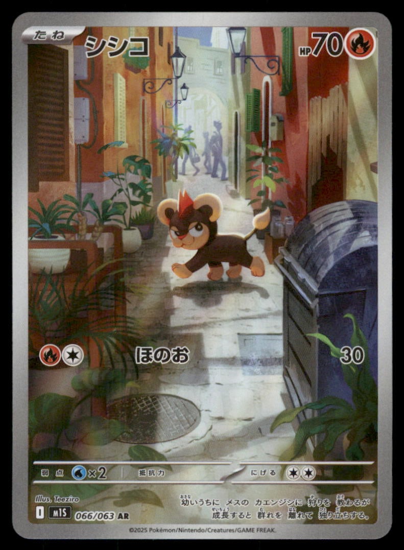 Litleo 066/063 Mega Symphonia Pokemon Card Japanese: We offer combined shipping on multiple items. Buyers may also arrange their own shipping. LiveShipping is a separate and independent option for shipping that is NOT a part of the auction house or thei