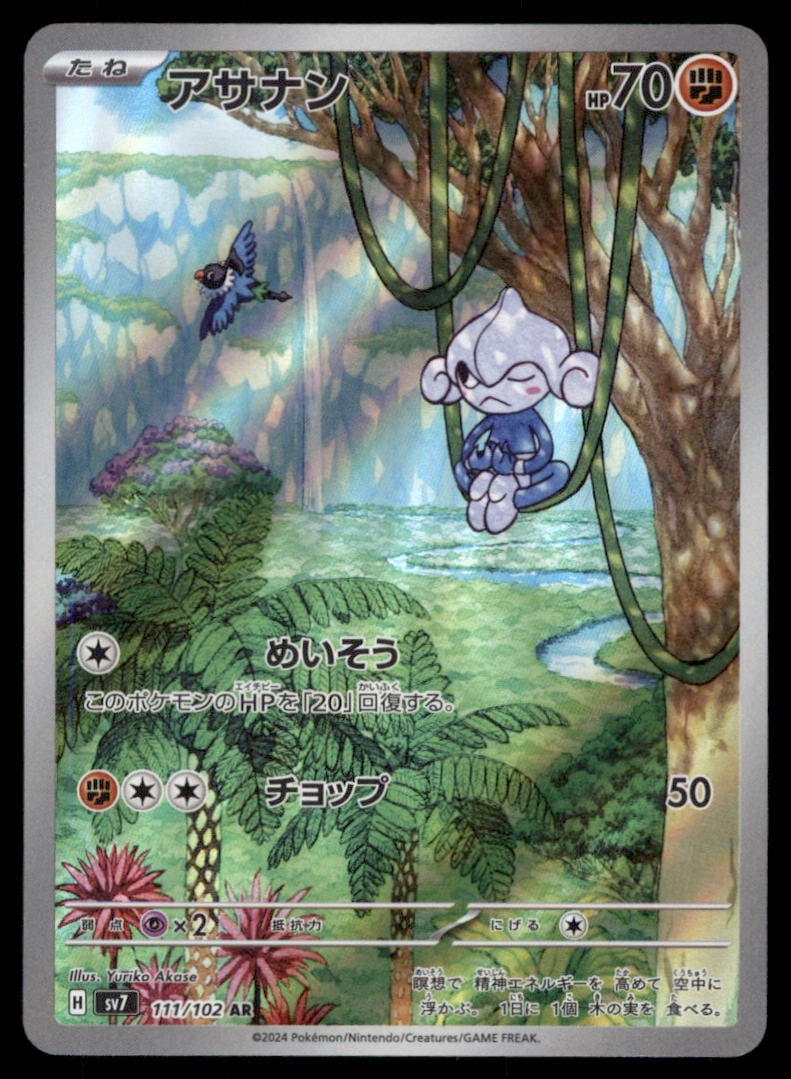 Meditite 111/102 Stellar Miracle Pokemon Card Japanese: We offer combined shipping on multiple items. Buyers may also arrange their own shipping. LiveShipping is a separate and independent option for shipping that is NOT a part of the auction house or thei