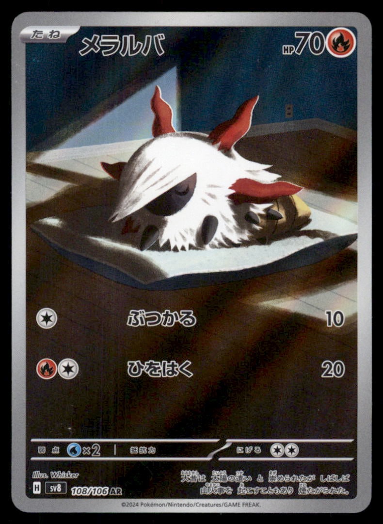 Larvesta 108/106 Super Electric Breaker Pokemon Card Japanese: We offer combined shipping on multiple items. Buyers may also arrange their own shipping. LiveShipping is a separate and independent option for shipping that is NOT a part of the auction house or thei