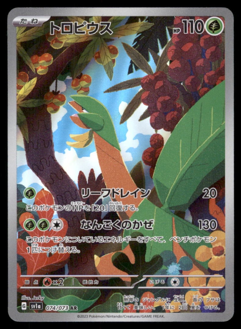 Tropius 074/073 Triplet Beat Pokemon Card Japanese: We offer combined shipping on multiple items. Buyers may also arrange their own shipping. LiveShipping is a separate and independent option for shipping that is NOT a part of the auction house or thei