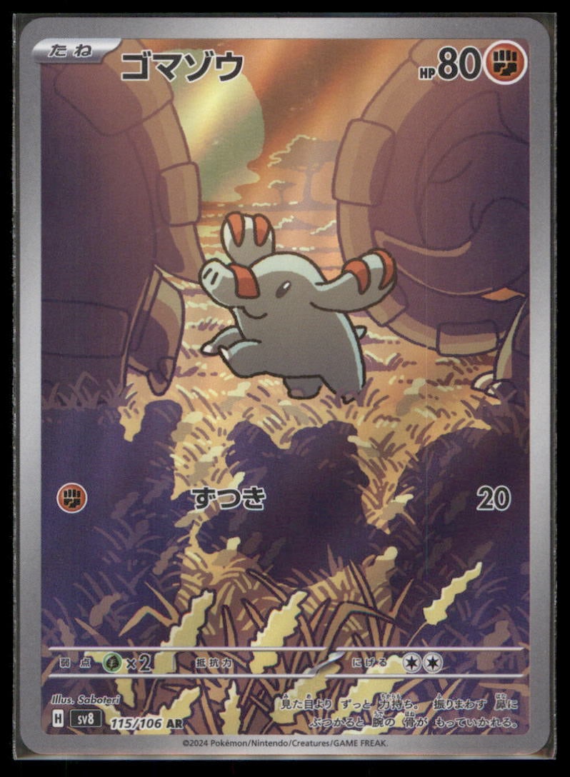 Phanpy 115/106 Super Electric Breaker Pokemon Card Japanese: We offer combined shipping on multiple items. Buyers may also arrange their own shipping. LiveShipping is a separate and independent option for shipping that is NOT a part of the auction house or thei