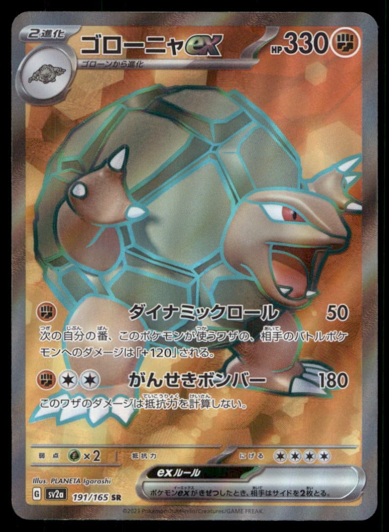 Golem ex 191/165 SV2a: Pokemon Card 151 Pokemon Card Japanese: We offer combined shipping on multiple items. Buyers may also arrange their own shipping. LiveShipping is a separate and independent option for shipping that is NOT a part of the auction house or thei