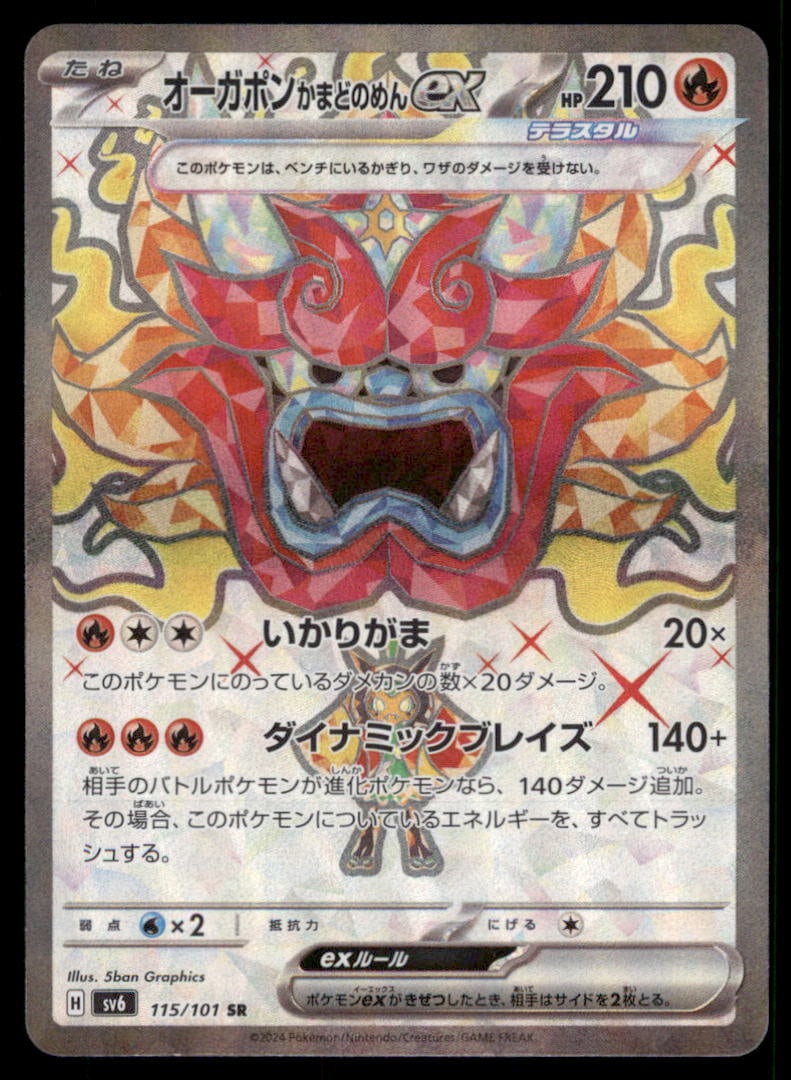 Hearthflame Mask Ogerpon EX 115/101 Mask of Change Pokemon Card Japanese (1 of 2)