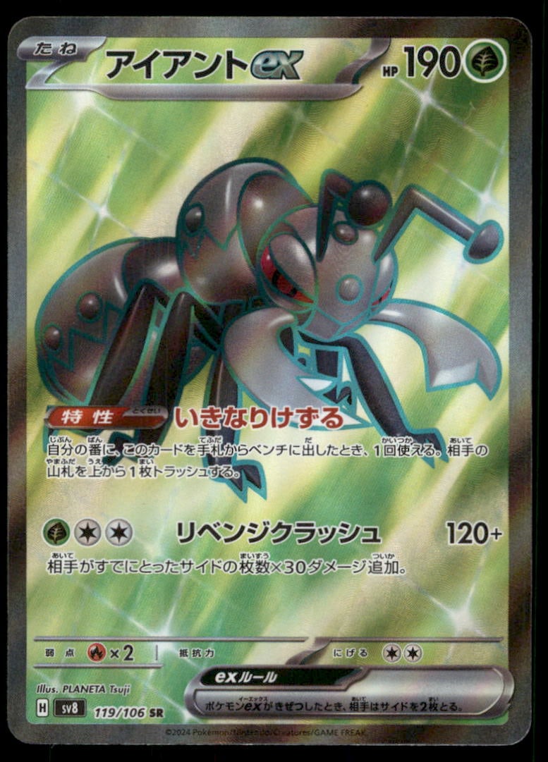 Durant EX 119/106 Super Electric Breaker Pokemon Card Japanese: We offer combined shipping on multiple items. Buyers may also arrange their own shipping. LiveShipping is a separate and independent option for shipping that is NOT a part of the auction house or thei
