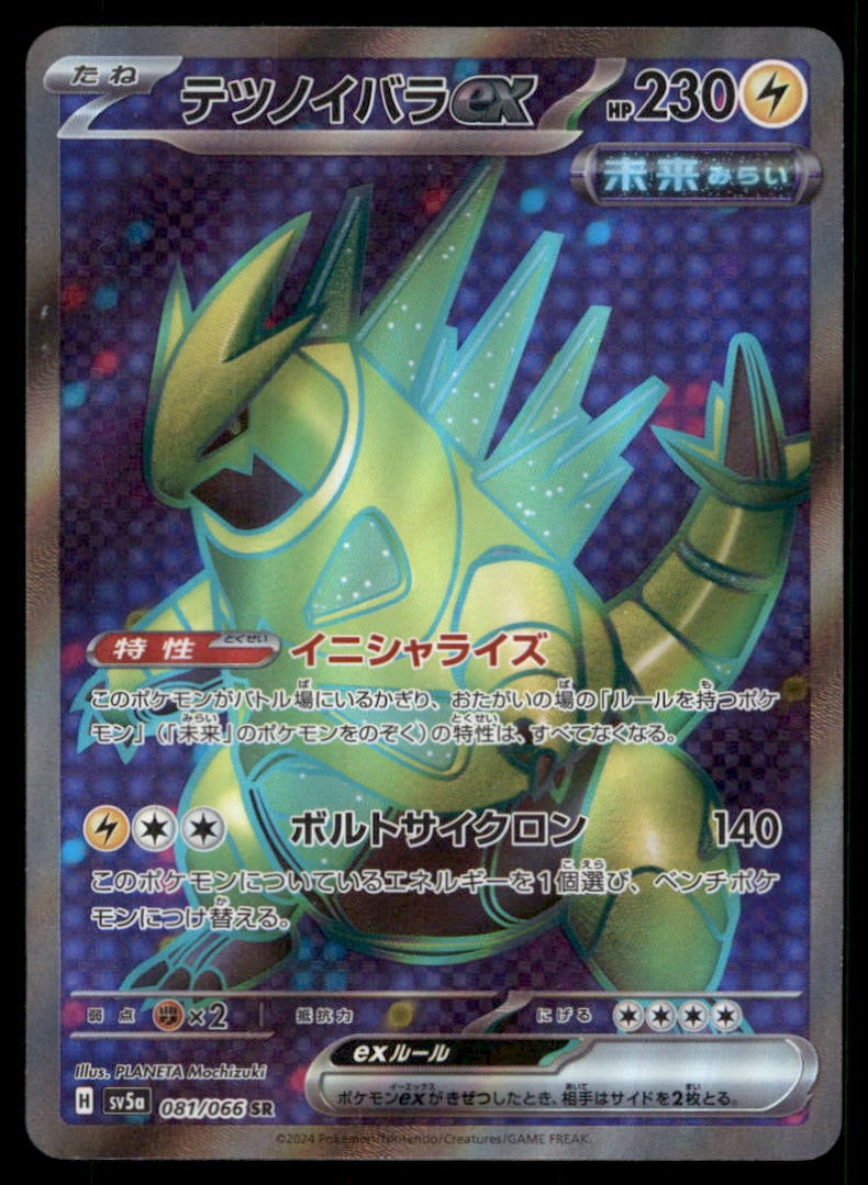Iron Thorns EX 081/066 Crimson Haze Pokemon Card Japanese (1 of 2)