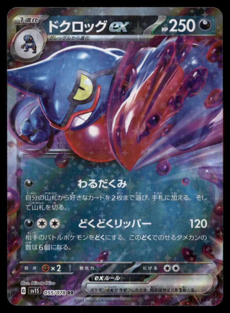 Toxicroak EX 055/078 Scarlet ex Pokemon Card Japanese (1 of 2)