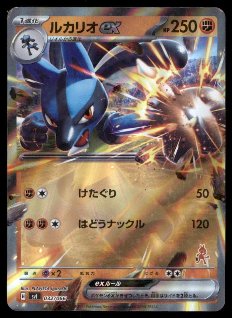 Lucario ex 032/066 Battle Academy Pokemon Card Japanese: We offer combined shipping on multiple items. Buyers may also arrange their own shipping. LiveShipping is a separate and independent option for shipping that is NOT a part of the auction house or thei