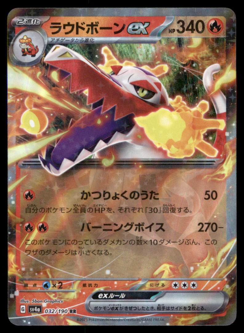 Skeledirge EX 032/190 Shiny Treasure ex Pokemon Card Japanese (1 of 2)