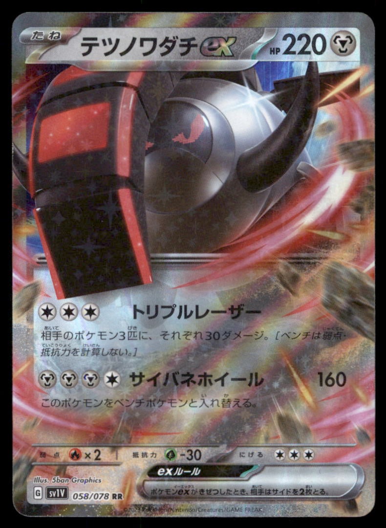 Iron Treads EX 058/078 Violet ex Pokemon Card Japanese (1 of 2)