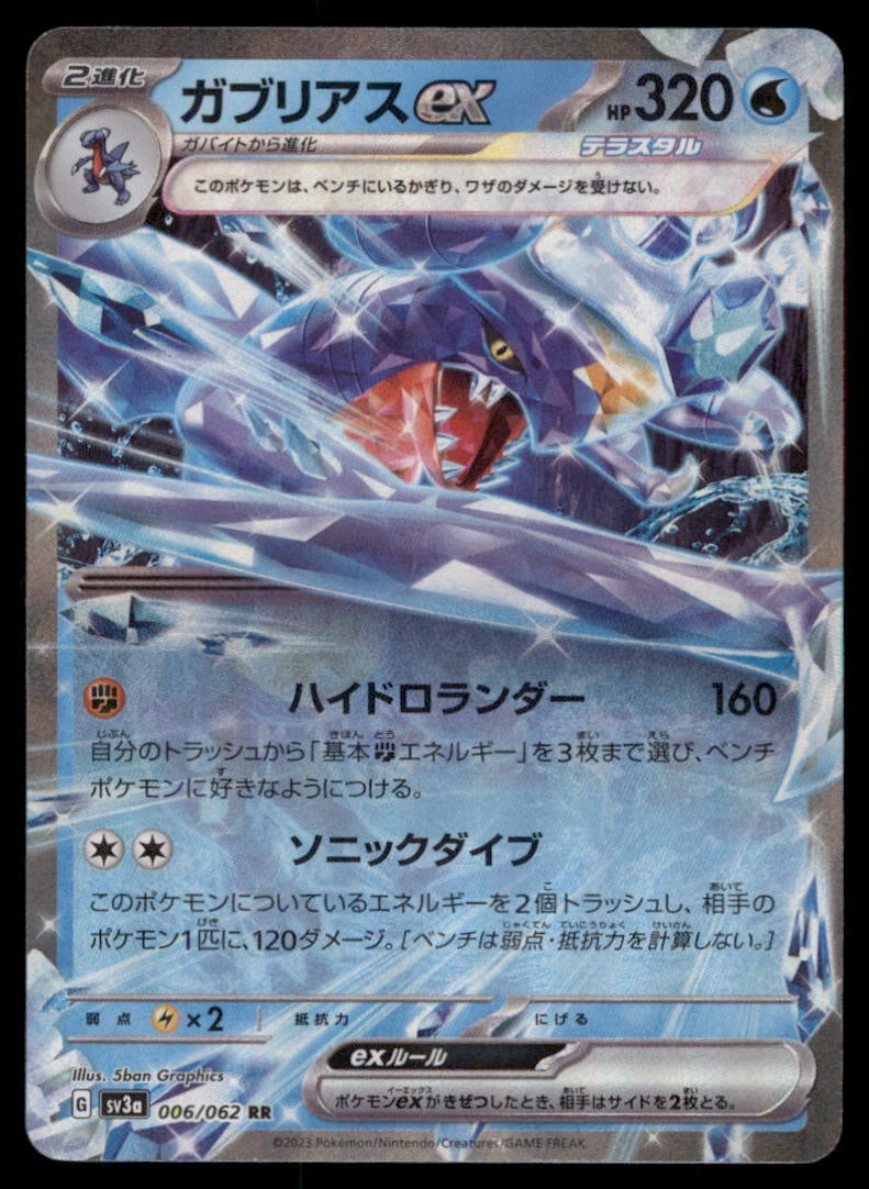 Garchomp EX 006/062 Raging Surf Pokemon Card Japanese (1 of 2)