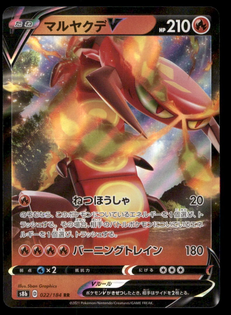Centiskorch V 022/184 VMAX Climax Pokemon Card Japanese (1 of 2)