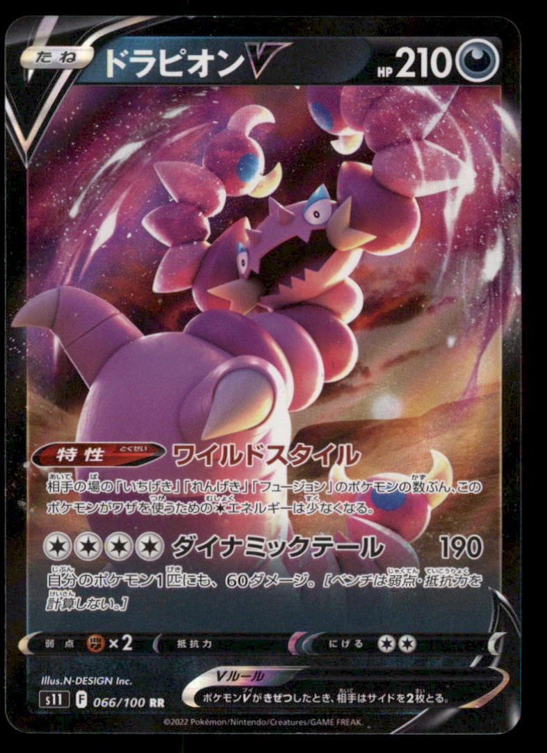 Drapion V 066/100 Lost Abyss Pokemon Card Japanese: We offer combined shipping on multiple items. Buyers may also arrange their own shipping. LiveShipping is a separate and independent option for shipping that is NOT a part of the auction house or thei