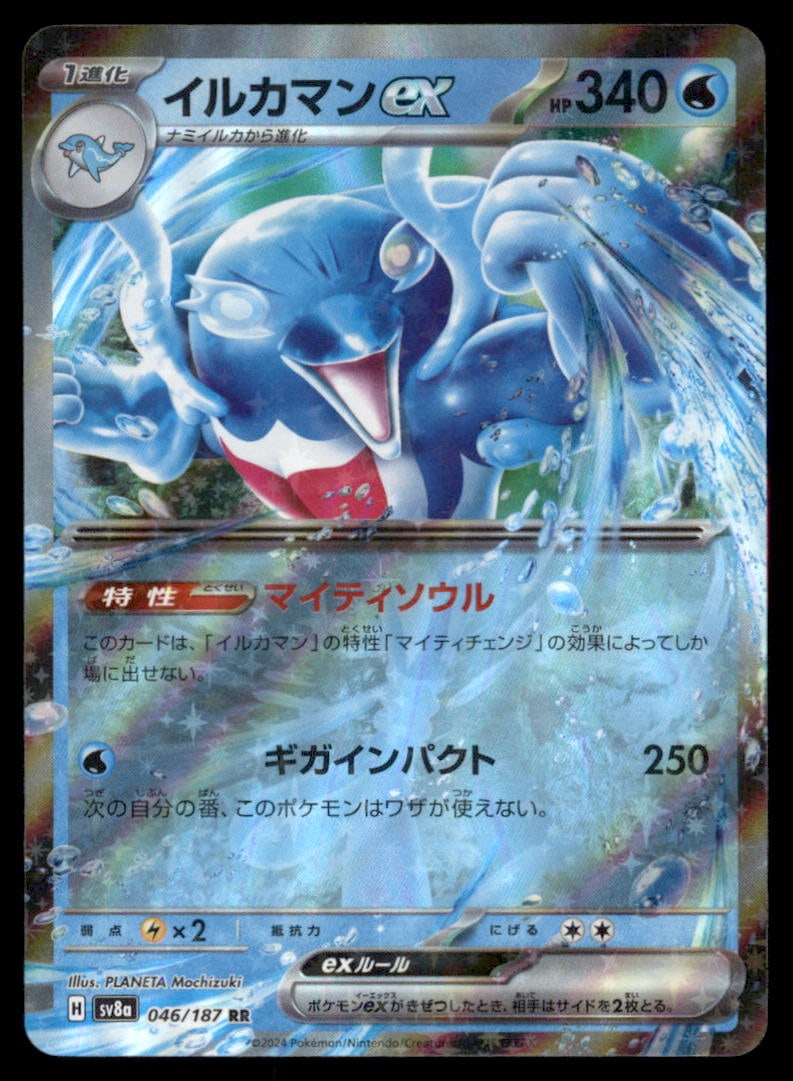Palafin EX 046/187 Terastal Festival Pokemon Card Japanese: We offer combined shipping on multiple items. Buyers may also arrange their own shipping. LiveShipping is a separate and independent option for shipping that is NOT a part of the auction house or thei
