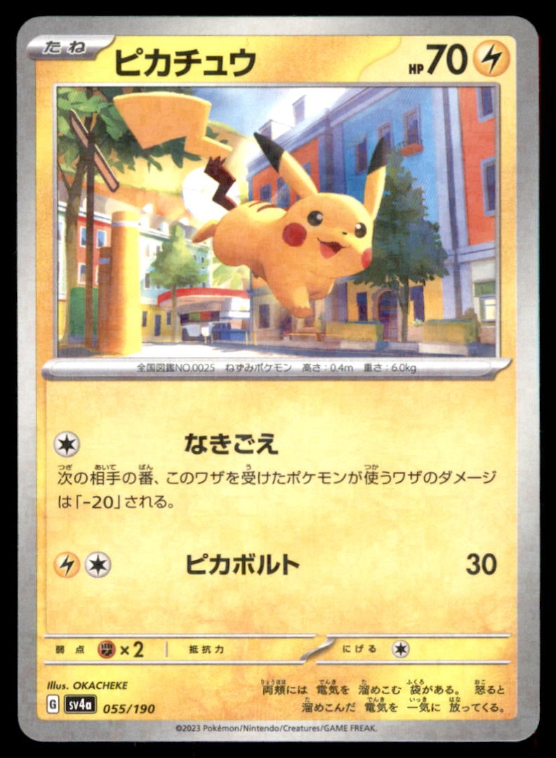 Pikachu 055/190 Shiny Treasure ex Pokemon Card Japanese (1 of 2)
