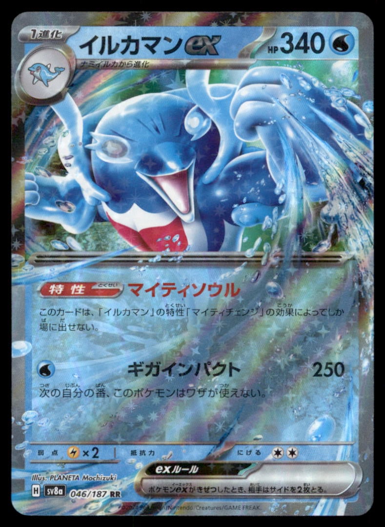 Palafin EX 046/187 Terastal Festival Pokemon Card Japanese: We offer combined shipping on multiple items. Buyers may also arrange their own shipping. LiveShipping is a separate and independent option for shipping that is NOT a part of the auction house or thei