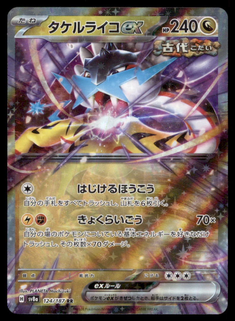 Raging Bolt EX 124/187 Terastal Festival Pokemon Card Japanese (1 of 2)