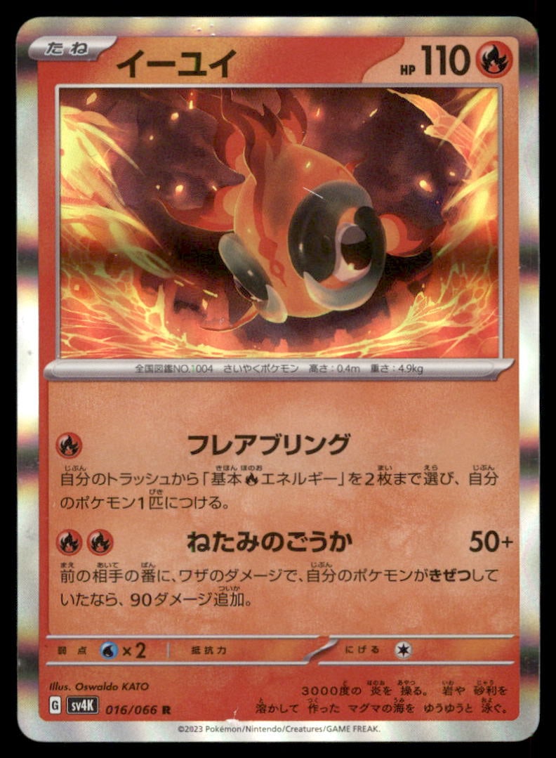 Chi-Yu 016/066 Ancient Roar Pokemon Card Japanese Holo: We offer combined shipping on multiple items. Buyers may also arrange their own shipping. LiveShipping is a separate and independent option for shipping that is NOT a part of the auction house or thei
