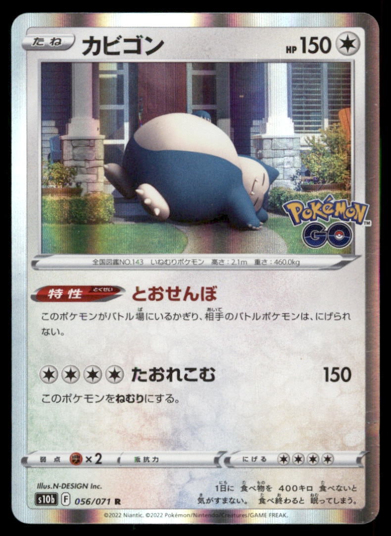 Snorlax 056/071 Pokemon GO Pokemon Card Japanese Holo: We offer combined shipping on multiple items. Buyers may also arrange their own shipping. LiveShipping is a separate and independent option for shipping that is NOT a part of the auction house or thei
