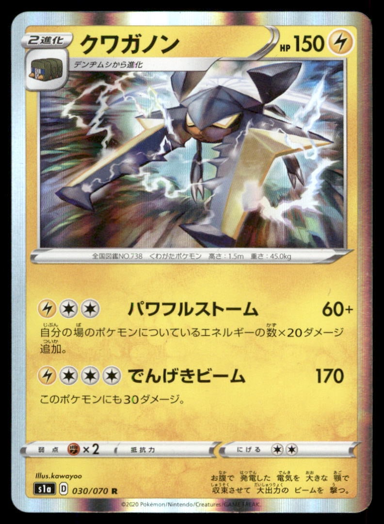 Vikavolt 030/070 VMAX Rising Pokemon Card Japanese Holo: We offer combined shipping on multiple items. Buyers may also arrange their own shipping. LiveShipping is a separate and independent option for shipping that is NOT a part of the auction house or thei