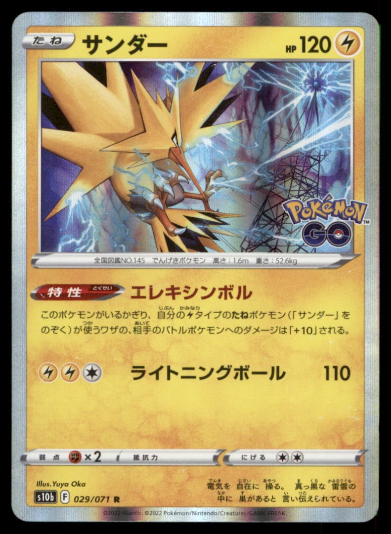 Zapdos 029/071 Pokemon GO Pokemon Card Japanese Holo (1 of 2)