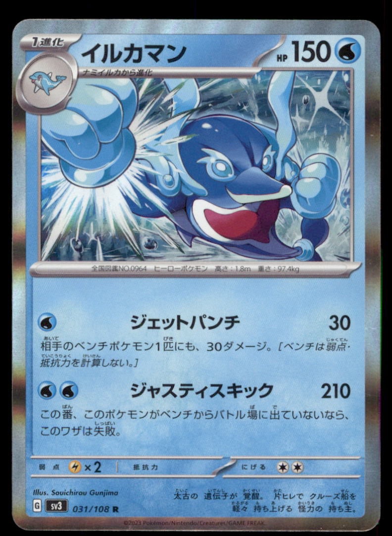 Palafin 031/108 Ruler of the Black Flame Pokemon Card Japanese Holo: We offer combined shipping on multiple items. Buyers may also arrange their own shipping. LiveShipping is a separate and independent option for shipping that is NOT a part of the auction house or thei